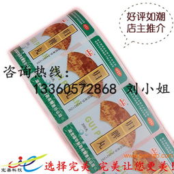 印刷廠直供 一站式優(yōu)質(zhì)不干膠貼紙解決方案，賦能食品與日用品包裝
